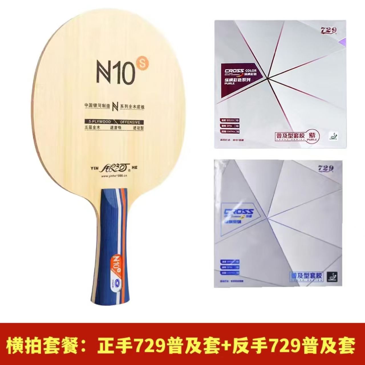 Original Galaxy N-10S Table Te - Xiom Blade Table Tennis recension och pris