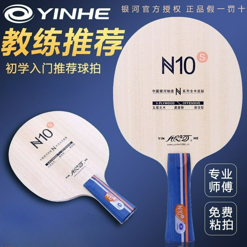 Original Galaxy N-10S Table Te - Xiom Blade Table Tennis recension och pris